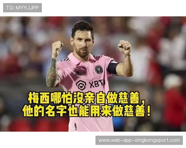 梅西助力当地孩子进学校,教育公益获赞 梅西助力当地孩子进学校,教育公益获赞