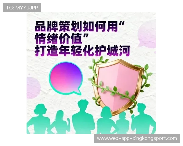 海港的品牌年轻化策略：如何吸引Z世代球迷？