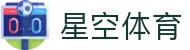星空体育（XINGKONG SPORTS）官方入口|app下载|最佳体育平台